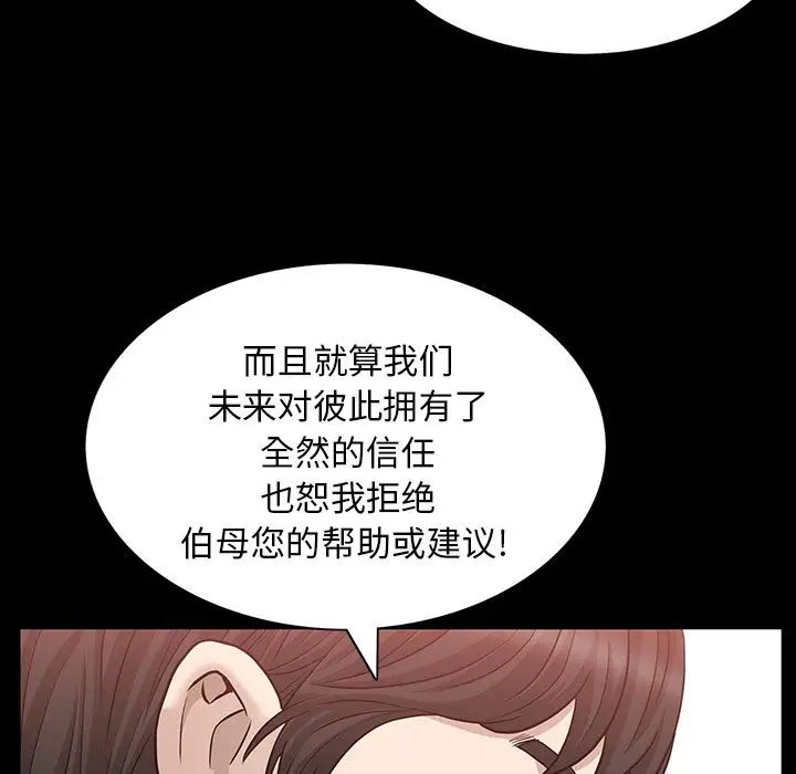 善良的她第24话