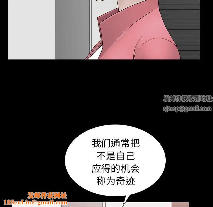 善良的她第24話