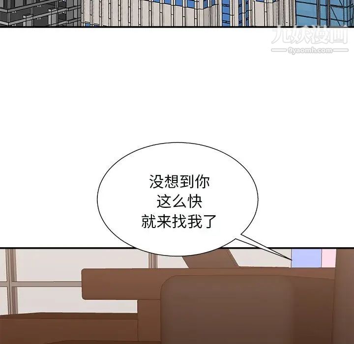 主播小姐第92话