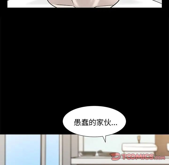 善良的她第24话