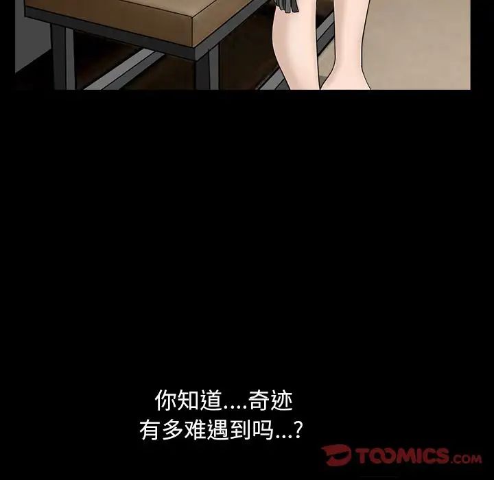 善良的她第24话