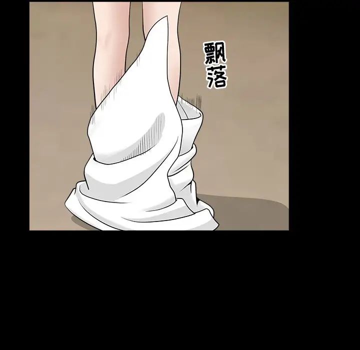 善良的她第24话