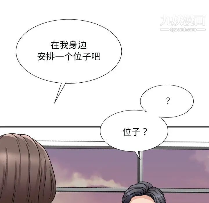 主播小姐第92話