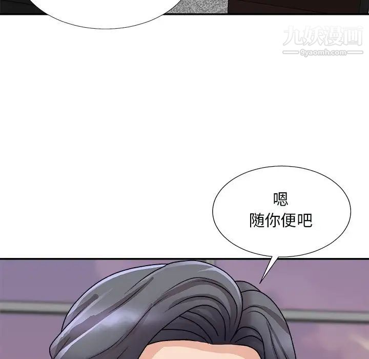 主播小姐第92话