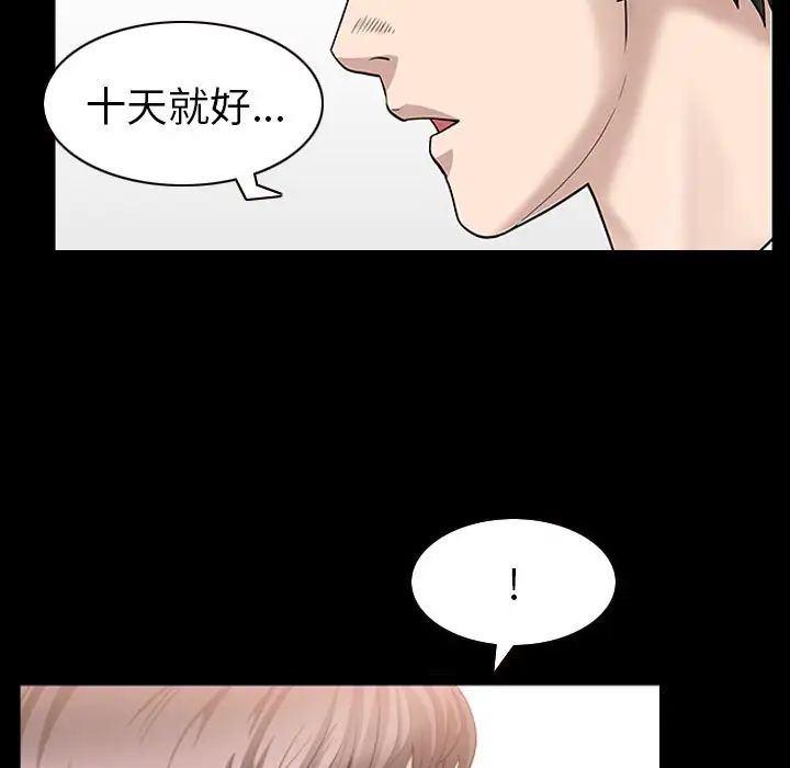 善良的她第24话