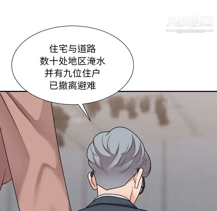 主播小姐第92话