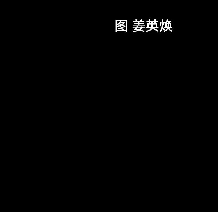 善良的她第24话