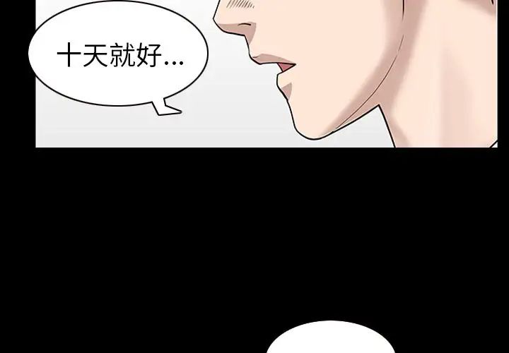 善良的她第25话