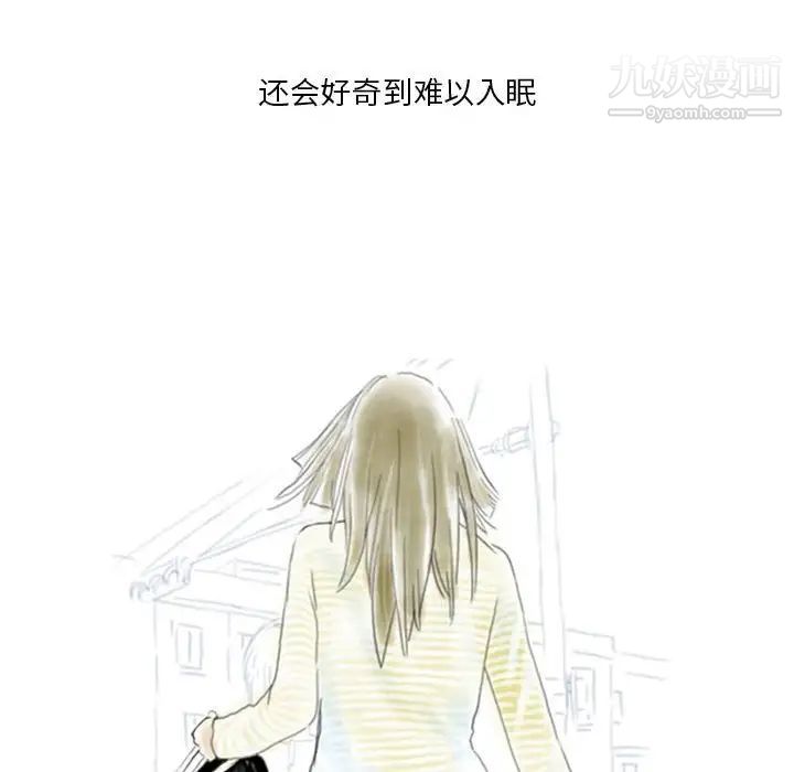 情事物語Original第4話