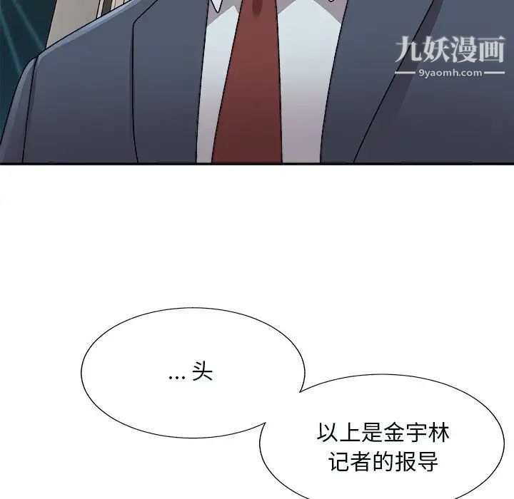 主播小姐第92话