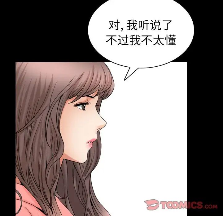 善良的她第25話