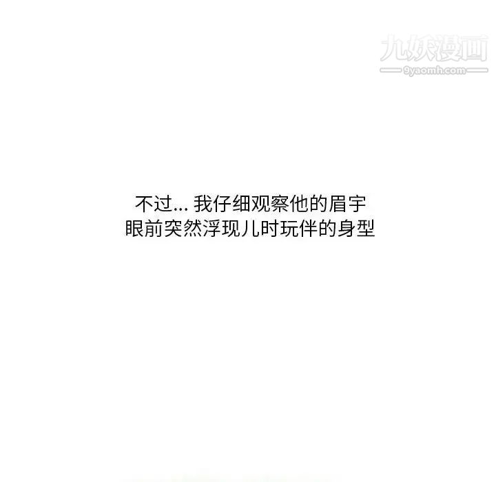 情事物語Original第4話