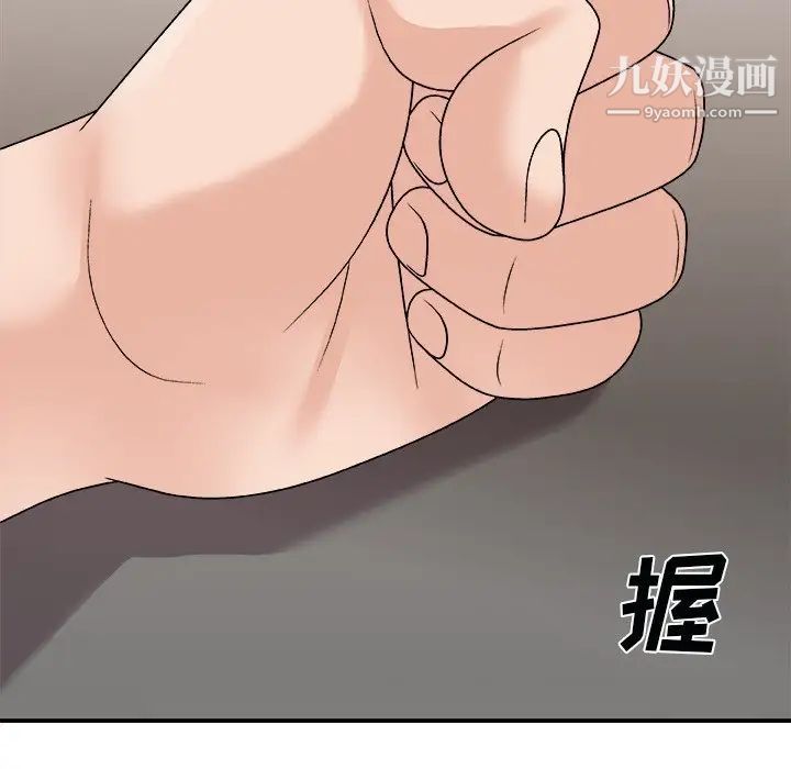 主播小姐第92话
