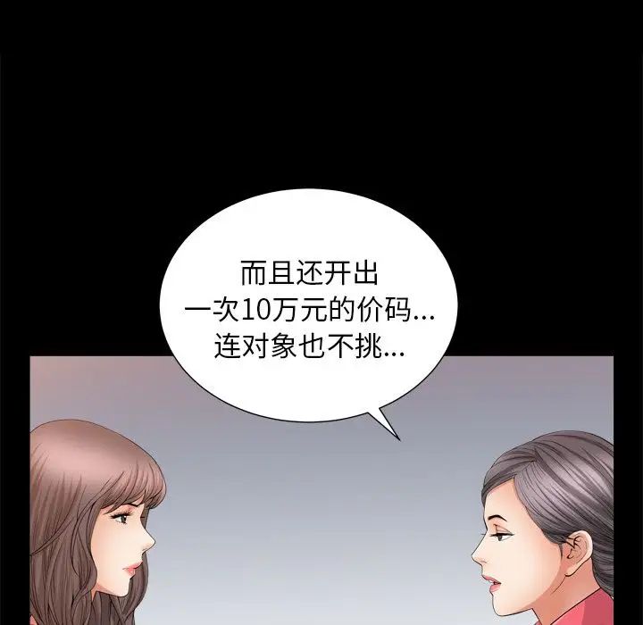 善良的她第25话