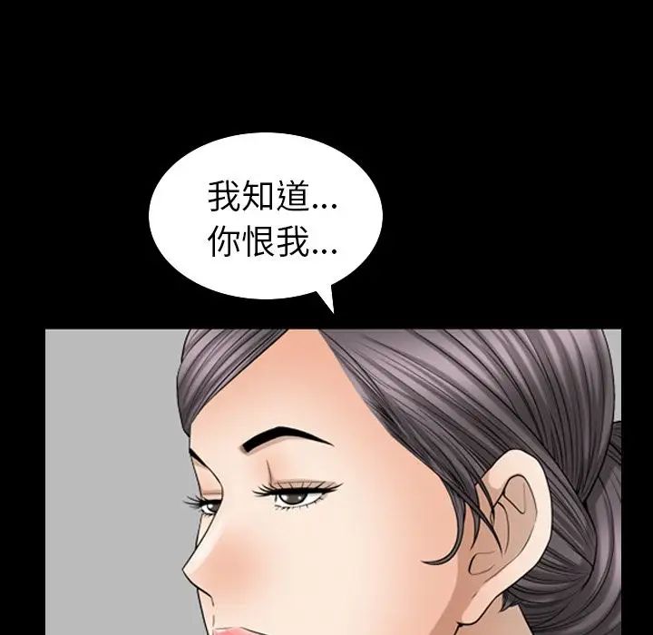 善良的她第25话