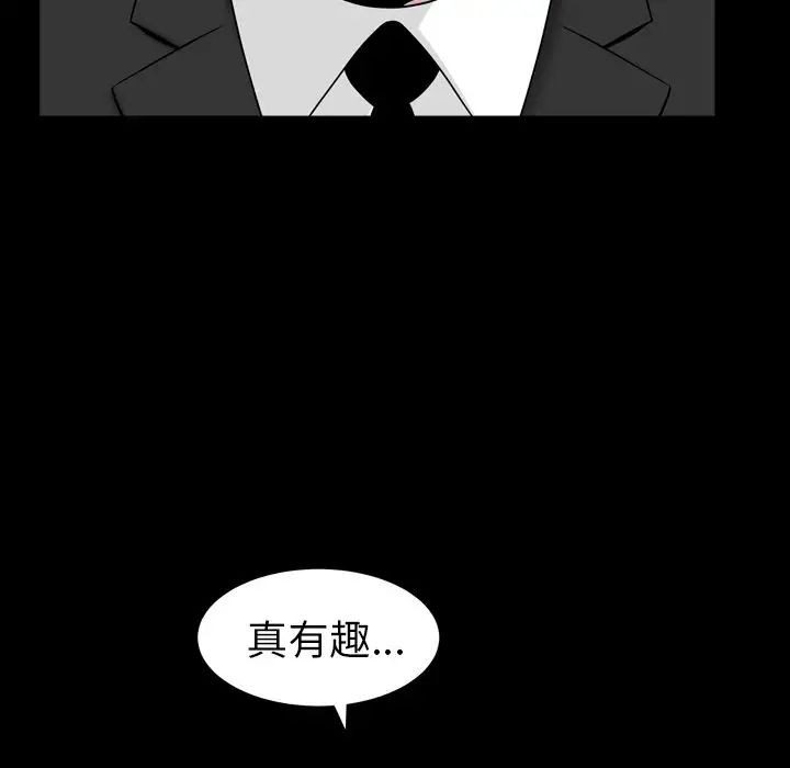 善良的她第25话