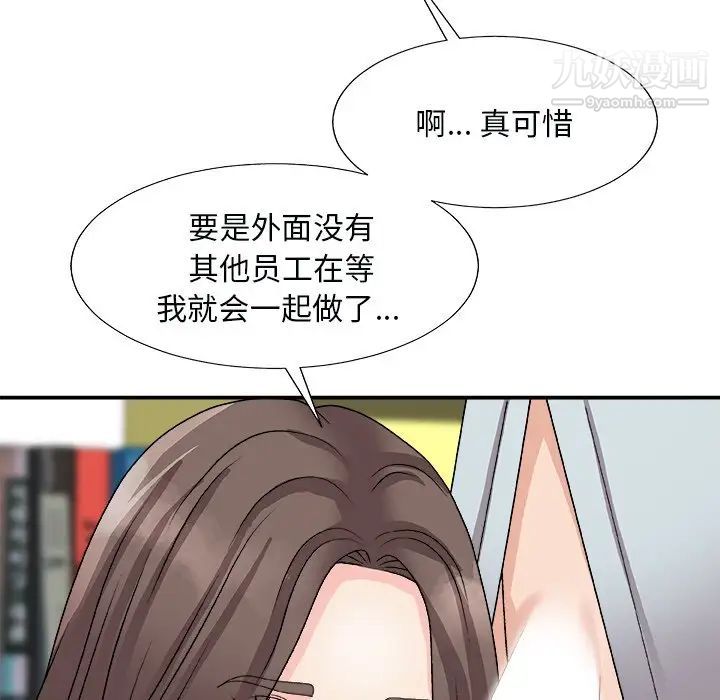 主播小姐第92話