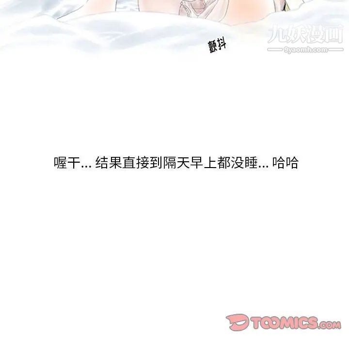 情事物语Original第5话