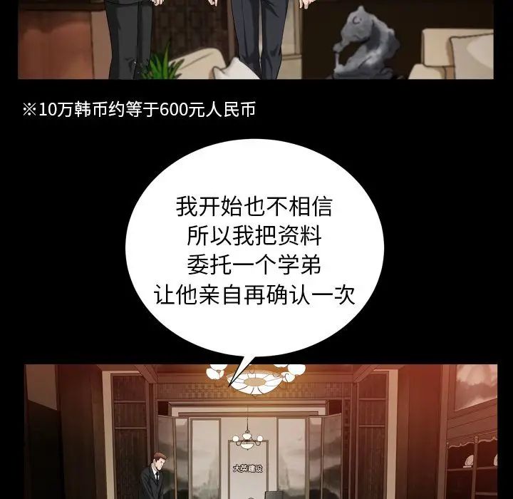 善良的她第25话