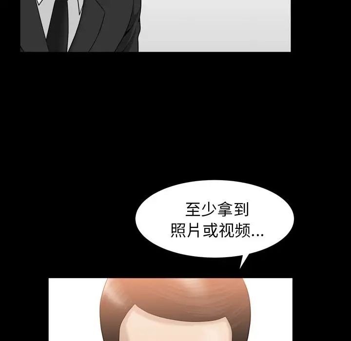 善良的她第25话
