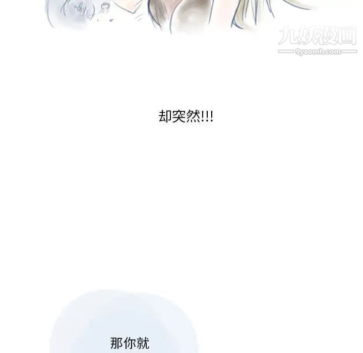 情事物语Original第5话