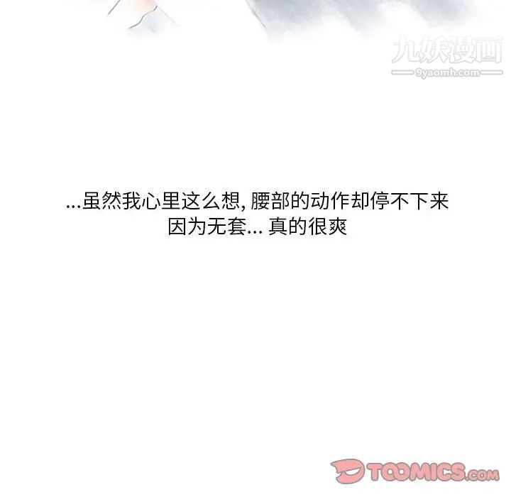 情事物語Original第5話