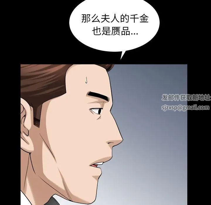 善良的她第25话