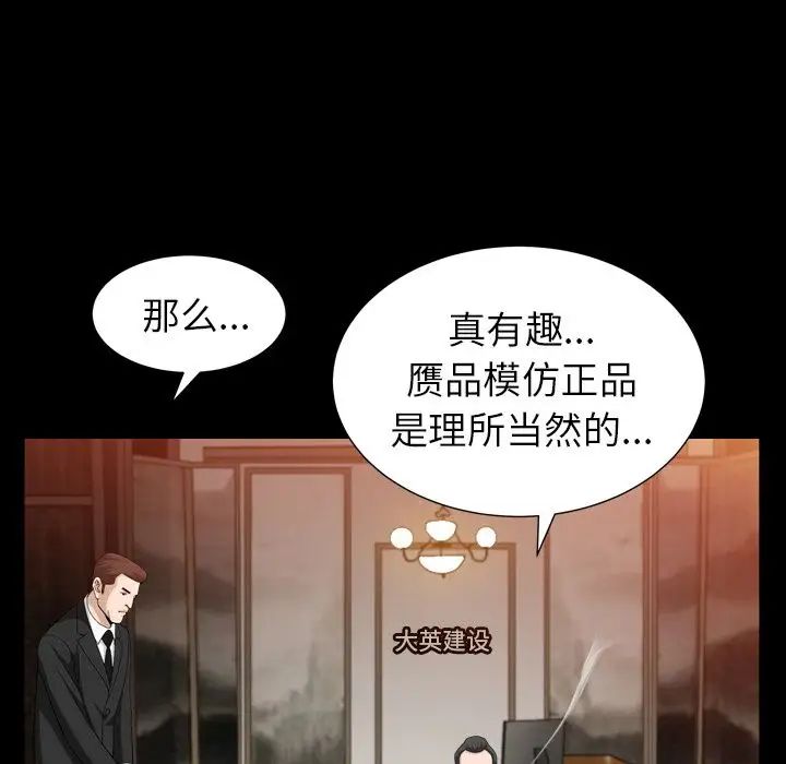善良的她第25話