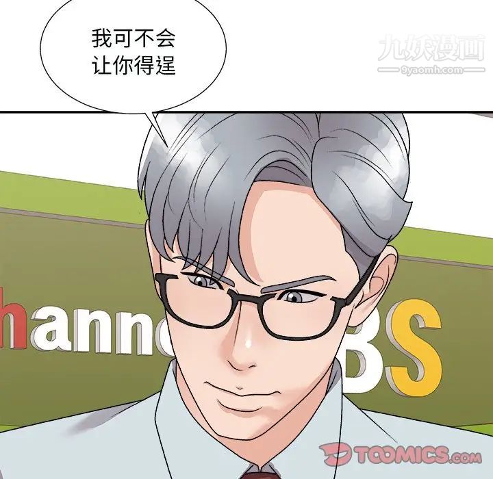 主播小姐第93話