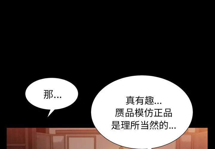 善良的她第26话