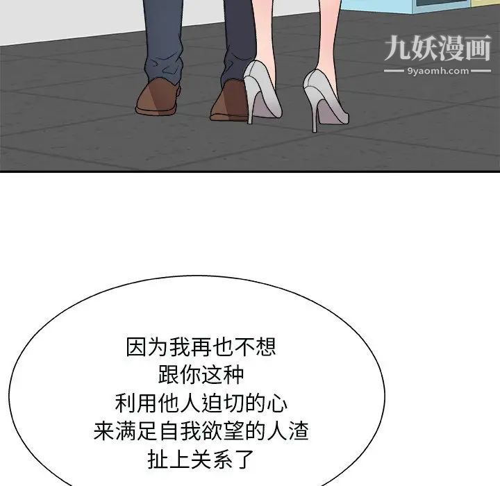 主播小姐第93话