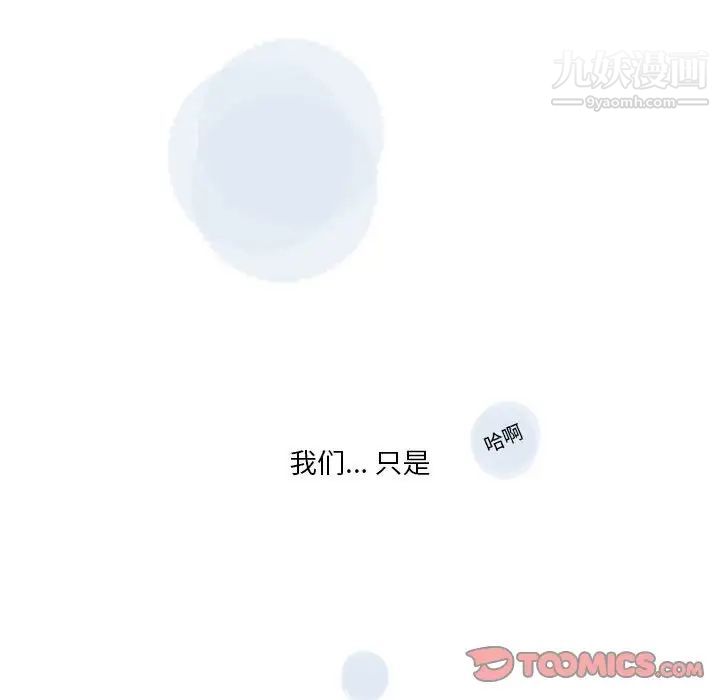 情事物语Original第5话