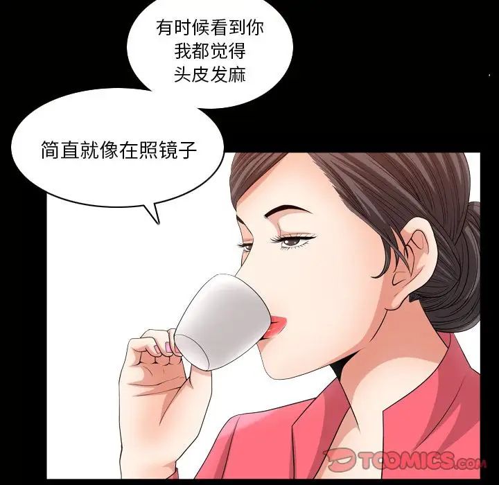 善良的她第26话
