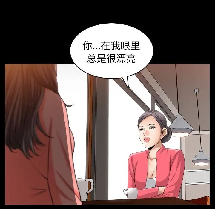 善良的她第26话