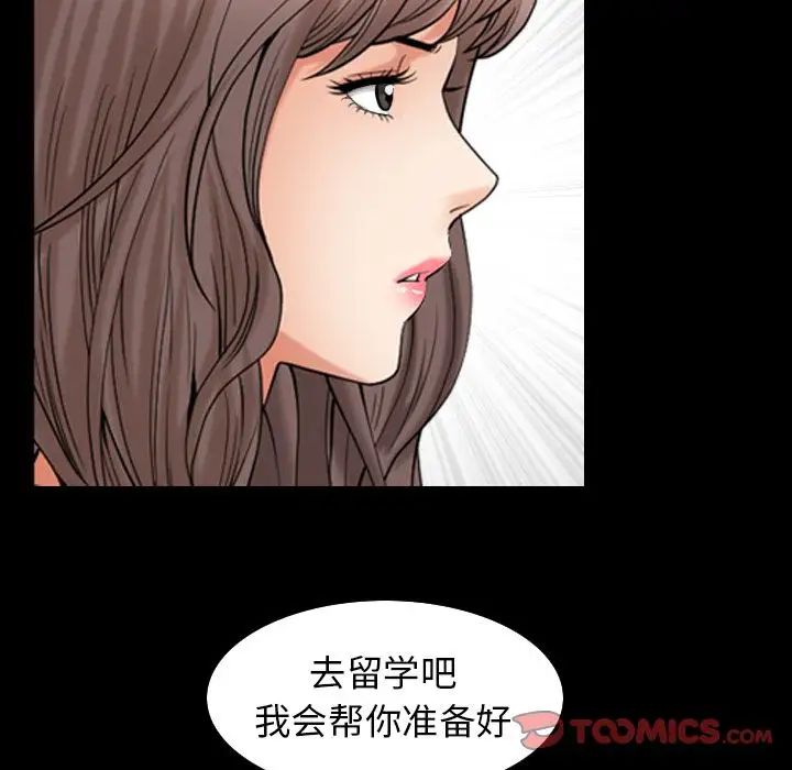 善良的她第26话