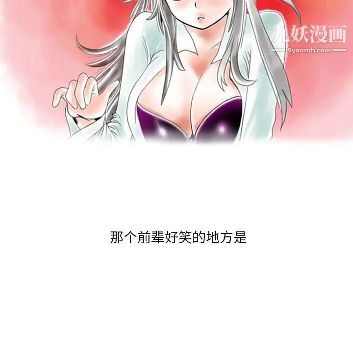 情事物語Original第6話