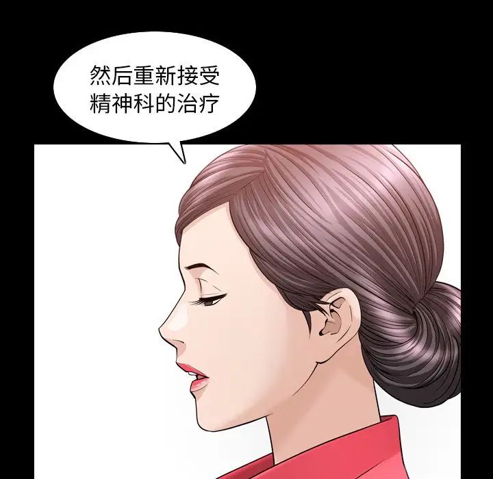 善良的她第26话
