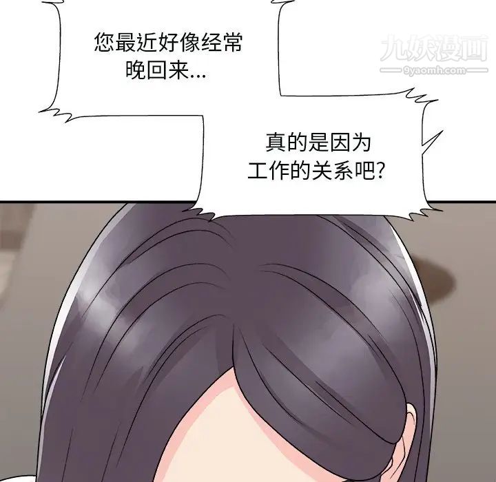 主播小姐第93話