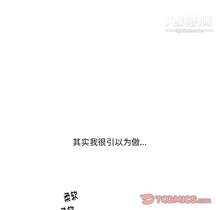 情事物语Original第6话