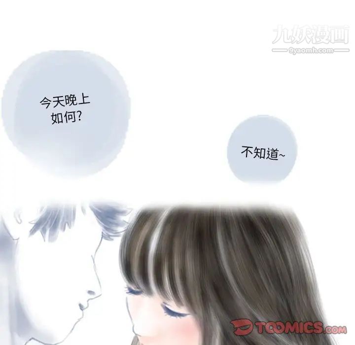 情事物语Original第6话