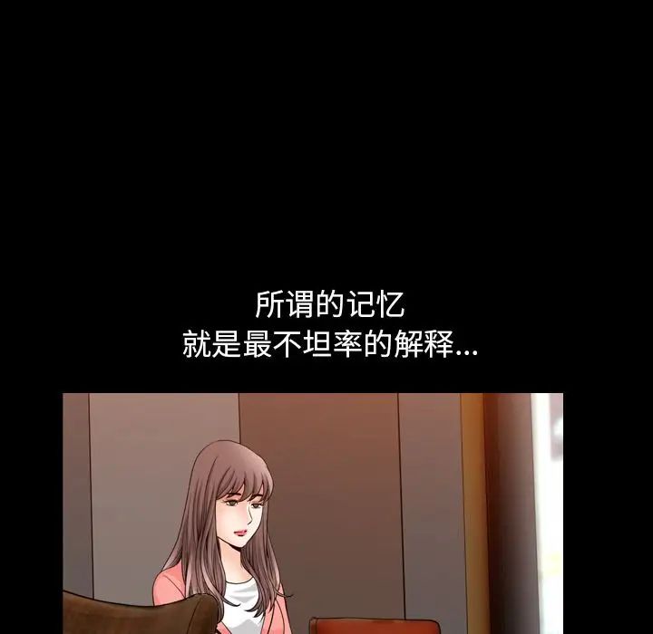 善良的她第26話