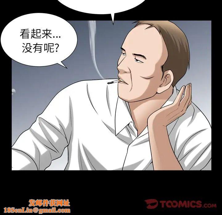 善良的她第26話