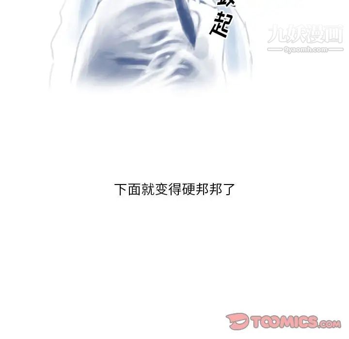 情事物語Original第6話
