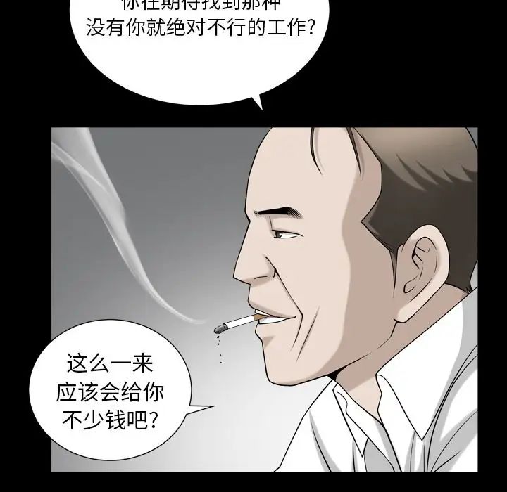 善良的她第26话