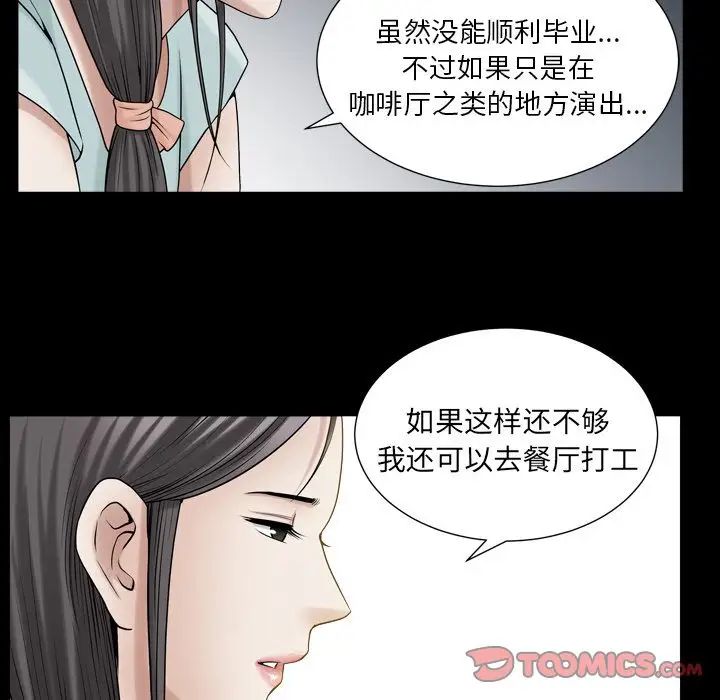 善良的她第26话