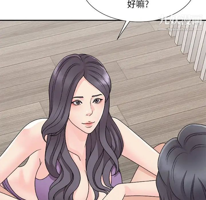 主播小姐第93話