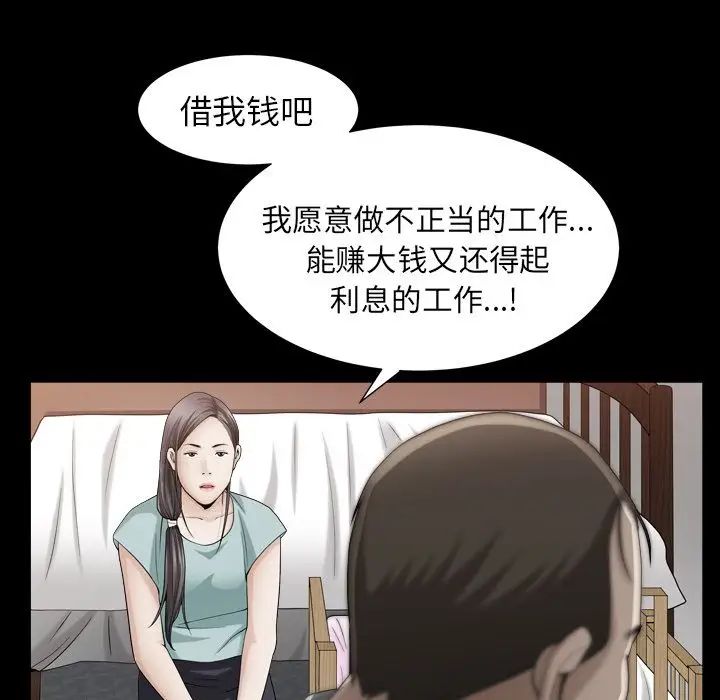 善良的她第26话