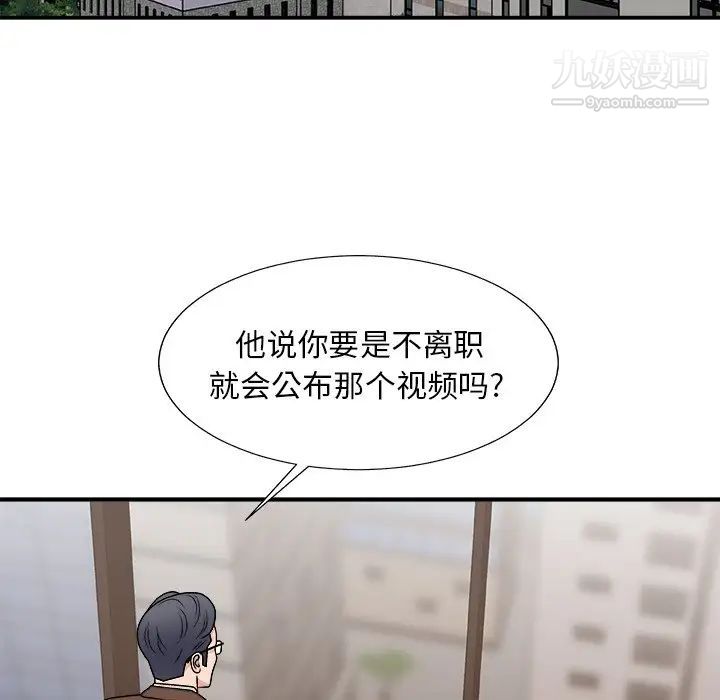 主播小姐第93話