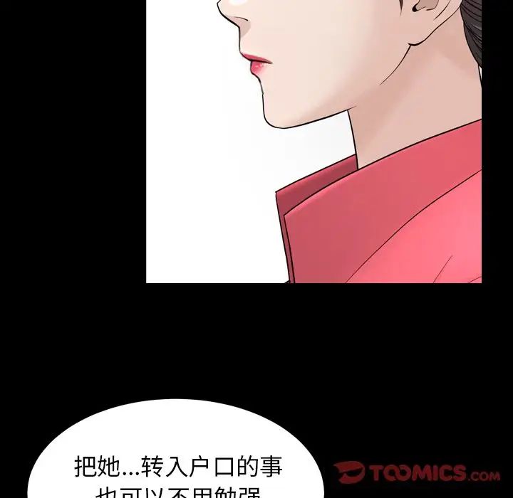 善良的她第26话