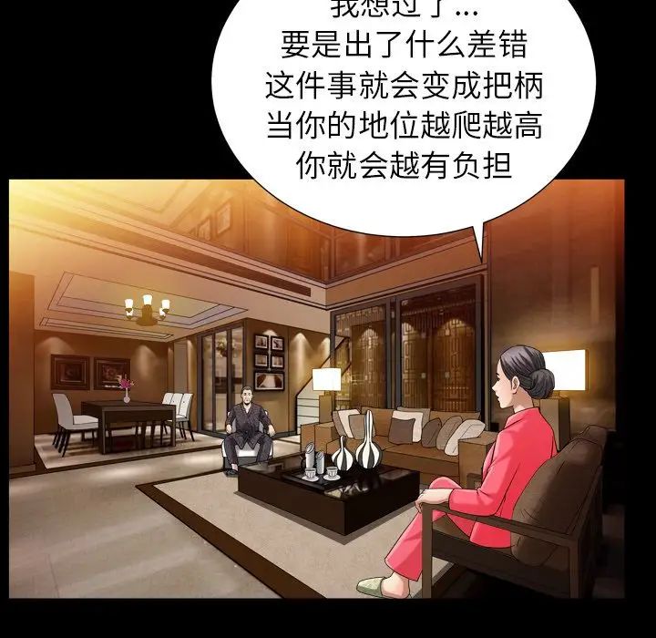 善良的她第26话